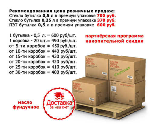 Масло  Фундуковое (лесной орех) первого холодного отжима оптом от производителя "Арома Крым"