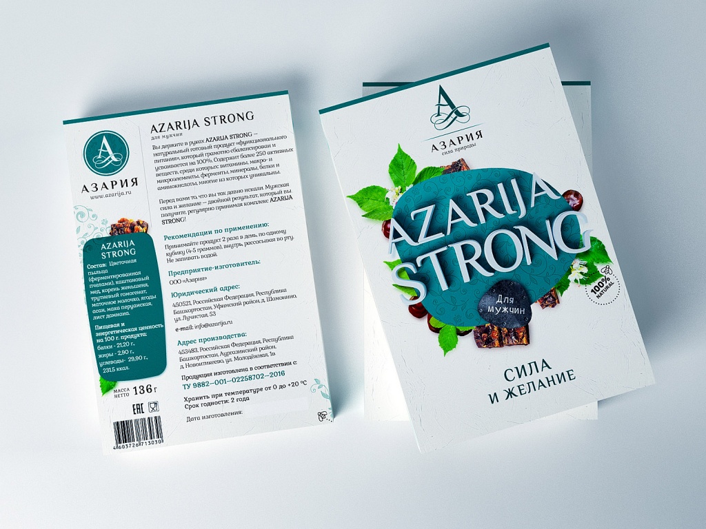 Azarija Strong - Сила и желание
