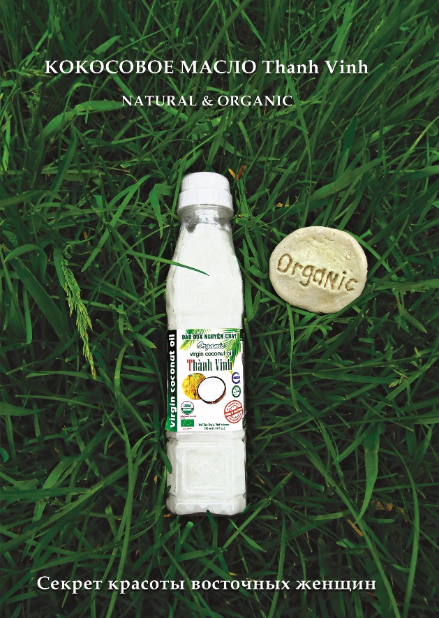 Натуральное кокосовое масло Органик